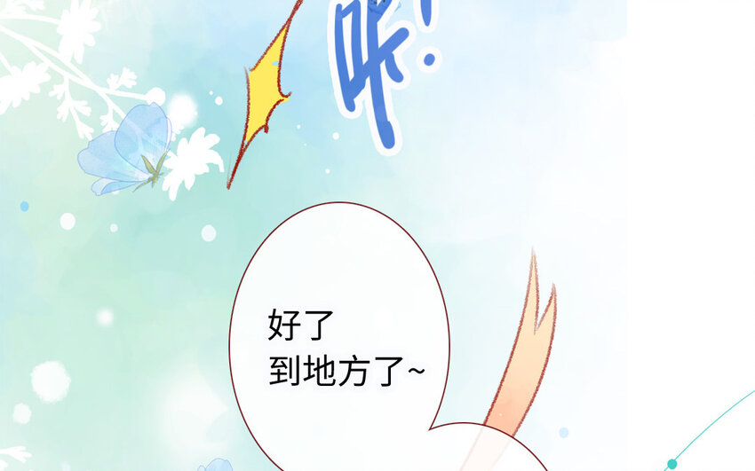 🍻放牛王子與實習公主 34 第33话  男朋友 第6页