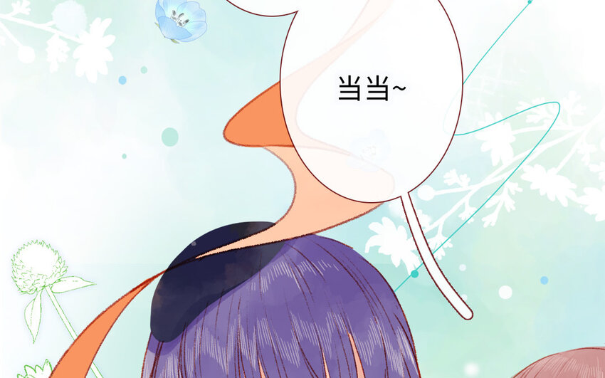 🍻放牛王子與實習公主 34 第33话  男朋友 第7页