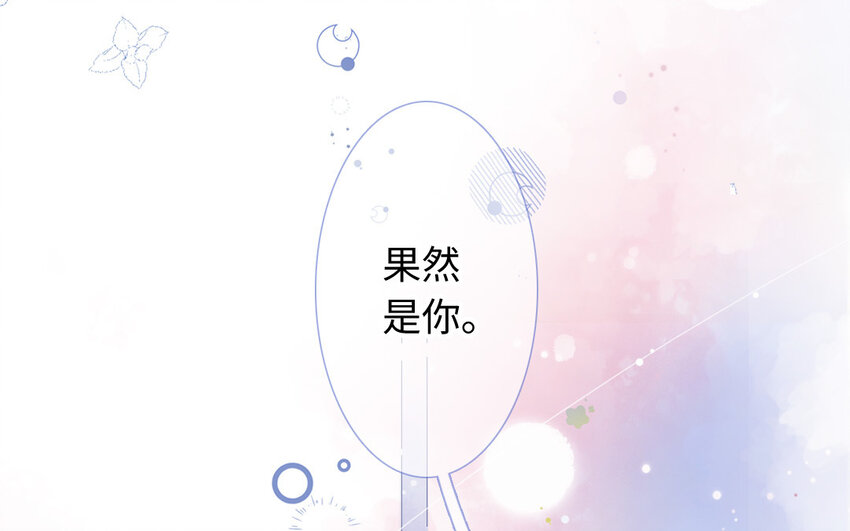 🍻放牛王子與實習公主 36 第35话  自愿上钩 第11页