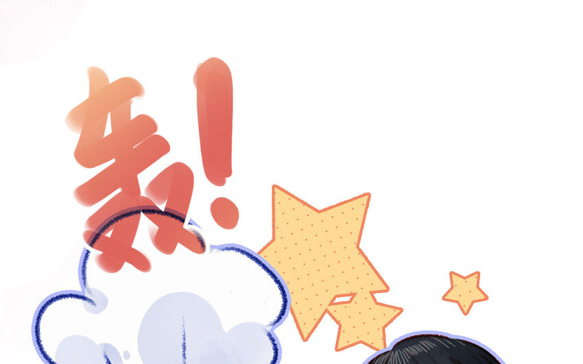 🍻放牛王子與實習公主 36 第35话  自愿上钩 第14页