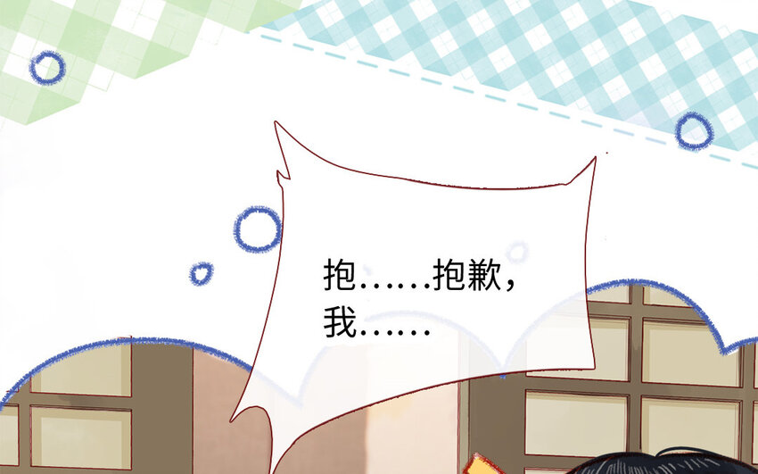 🍻放牛王子與實習公主 36 第35话  自愿上钩 第16页