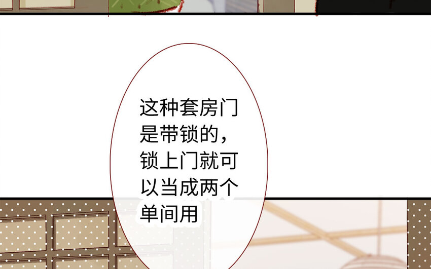 🍻放牛王子與實習公主 36 第35话  自愿上钩 第18页