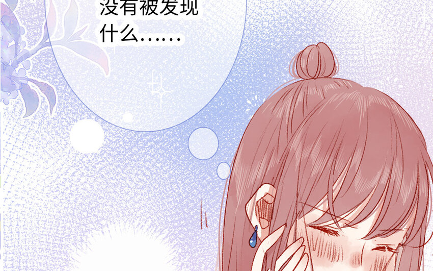 🍻放牛王子與實習公主 36 第35话  自愿上钩 第23页
