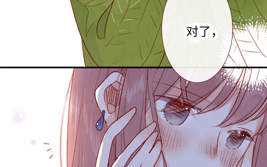 🍻放牛王子與實習公主 36 第35话  自愿上钩 第25页