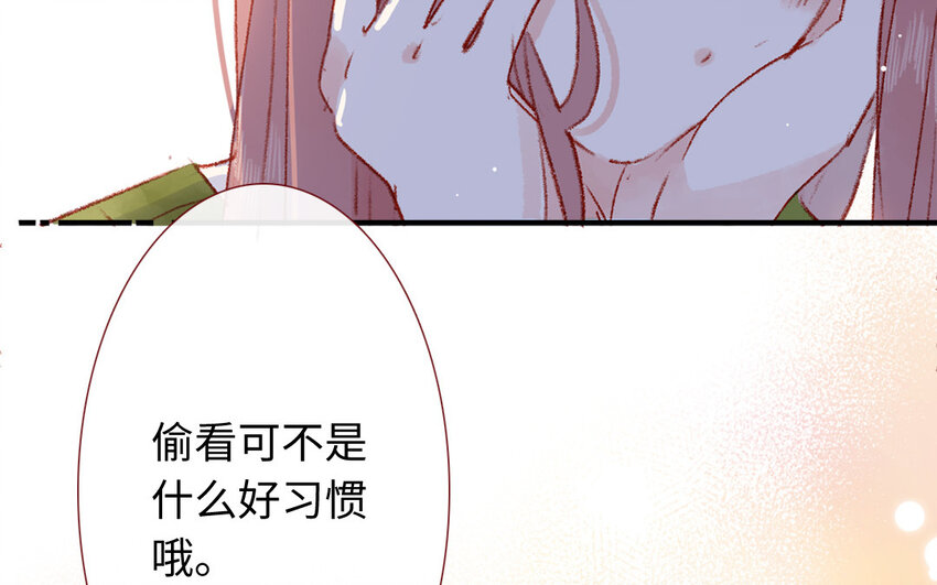 🍻放牛王子與實習公主 36 第35话  自愿上钩 第26页