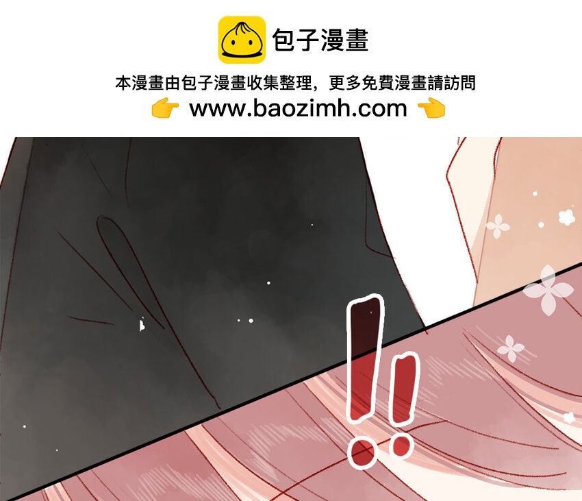 🍻放牛王子與實習公主 36 第35话  自愿上钩 第29页