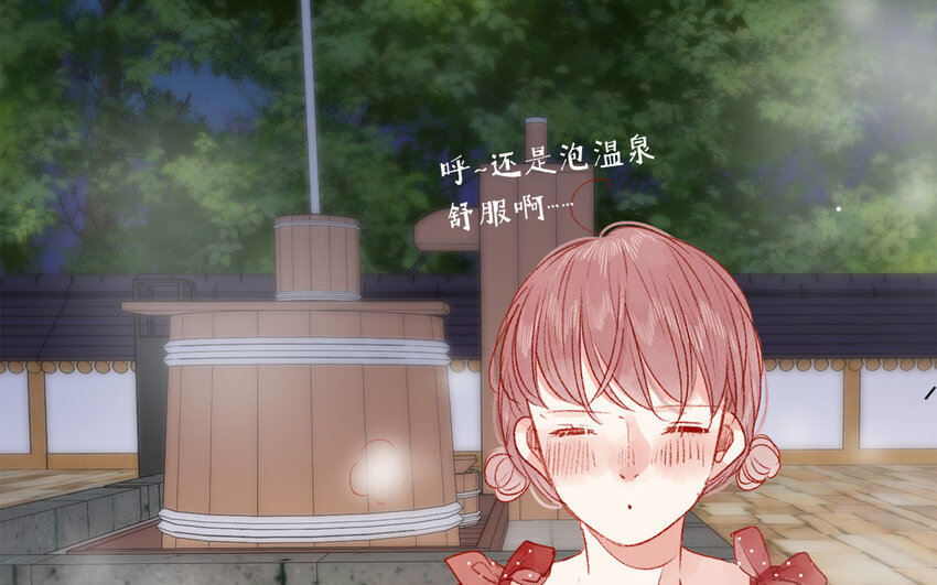 🍻放牛王子與實習公主 36 第35话  自愿上钩 第37页