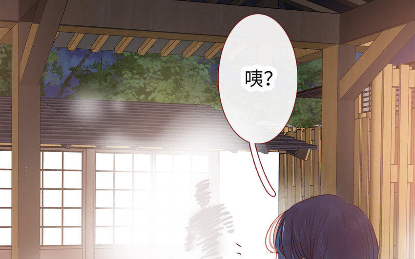 🍻放牛王子與實習公主 36 第35话  自愿上钩 第39页