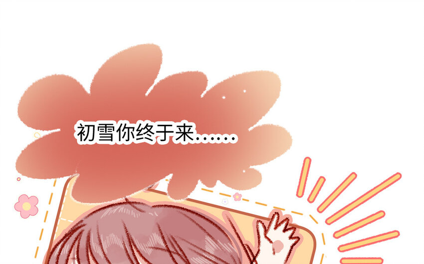 🍻放牛王子與實習公主 36 第35话  自愿上钩 第41页