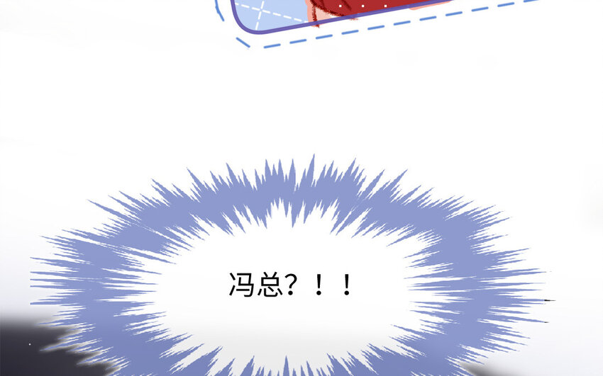 🍻放牛王子與實習公主 36 第35话  自愿上钩 第44页