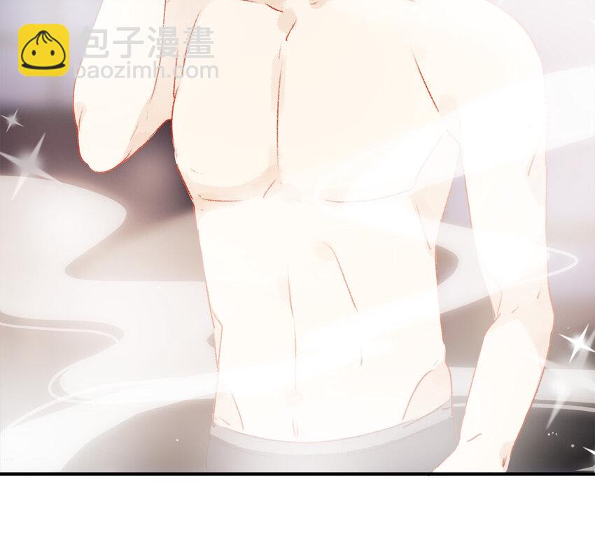 🍻放牛王子與實習公主 36 第35话  自愿上钩 第46页