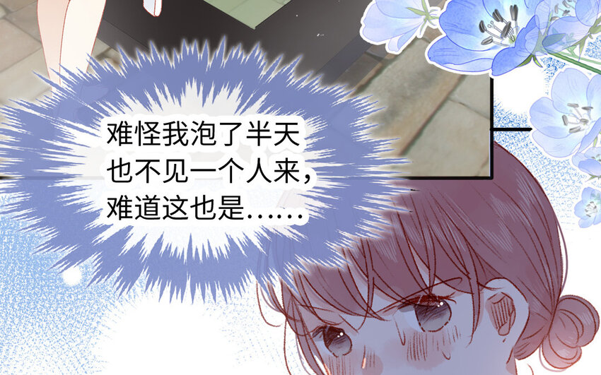 🍻放牛王子與實習公主 36 第35话  自愿上钩 第49页