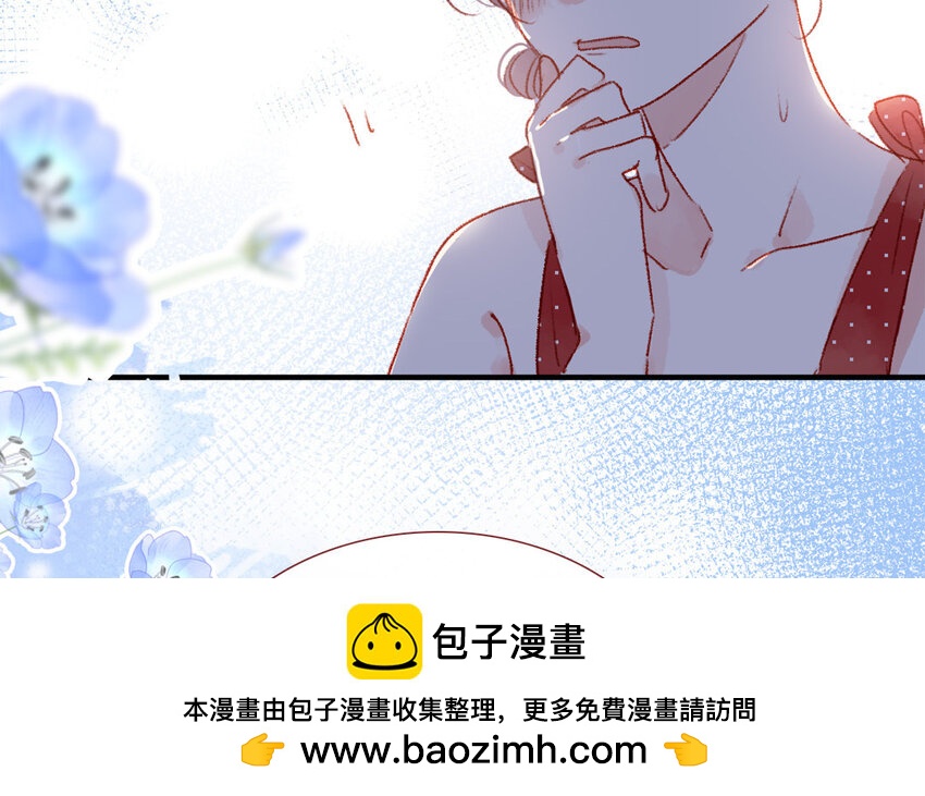 🍻放牛王子與實習公主 36 第35话  自愿上钩 第50页