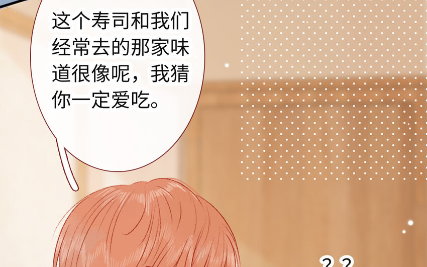 🍻放牛王子與實習公主 38 第37话  吃醋 第21页