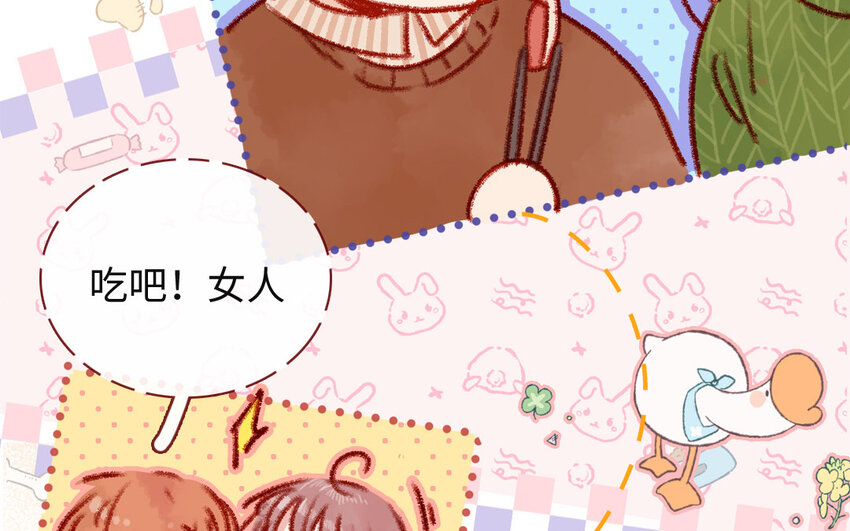 🍻放牛王子與實習公主 38 第37话  吃醋 第25页