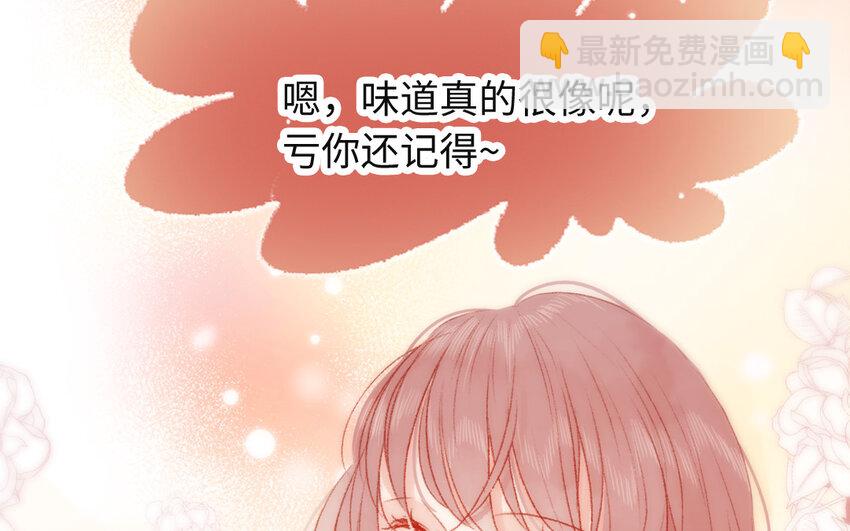 🍻放牛王子與實習公主 38 第37话  吃醋 第27页