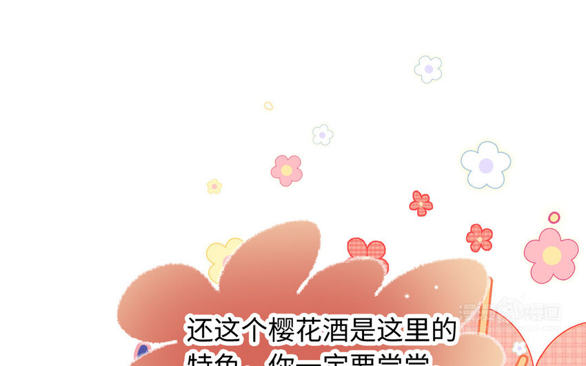 🍻放牛王子與實習公主 38 第37话  吃醋 第32页