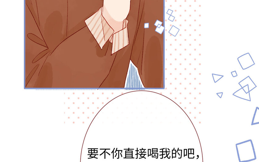 🍻放牛王子與實習公主 38 第37话  吃醋 第37页