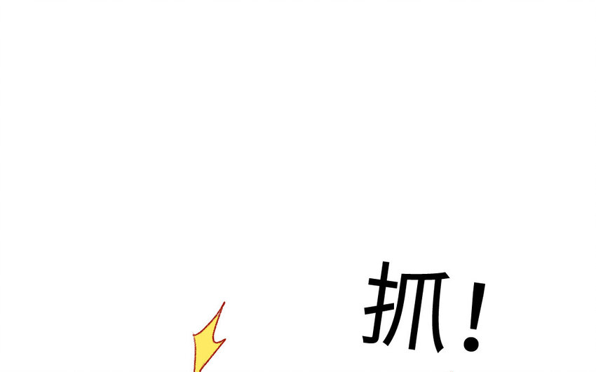 🍻放牛王子與實習公主 38 第37话  吃醋 第40页
