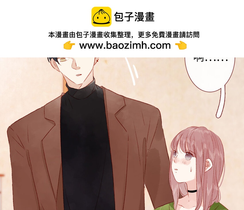 🍻放牛王子與實習公主 38 第37话  吃醋 第50页