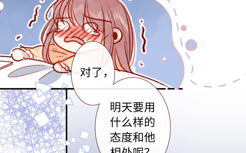 🍻放牛王子與實習公主 40 第39话  牵手 第16页