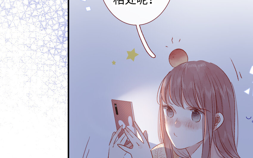🍻放牛王子與實習公主 40 第39话  牵手 第17页