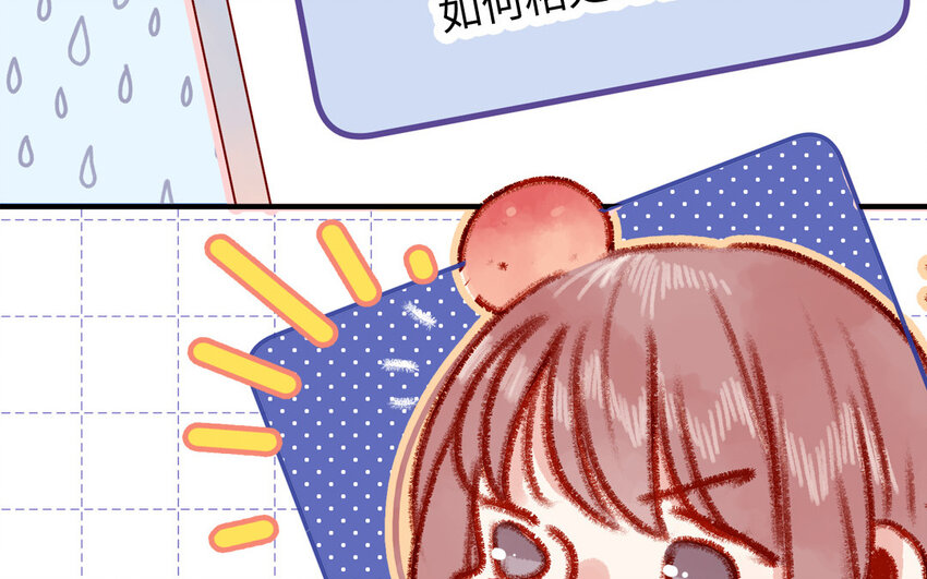 🍻放牛王子與實習公主 40 第39话  牵手 第20页