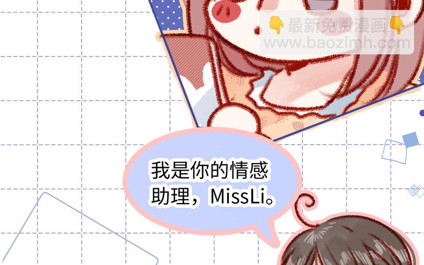 🍻放牛王子與實習公主 40 第39话  牵手 第21页