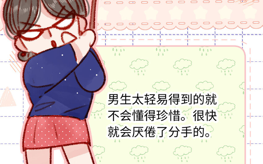 🍻放牛王子與實習公主 40 第39话  牵手 第23页