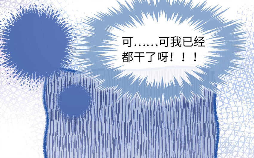 🍻放牛王子與實習公主 40 第39话  牵手 第26页