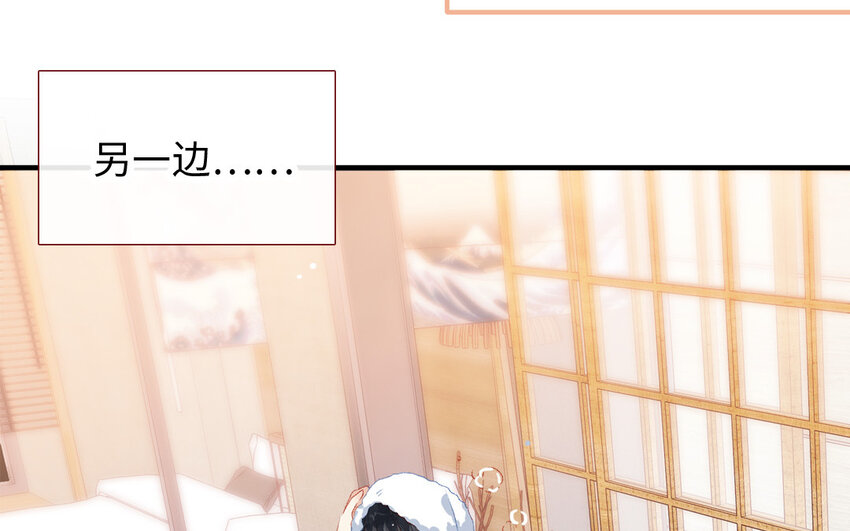 🍻放牛王子與實習公主 40 第39话  牵手 第29页