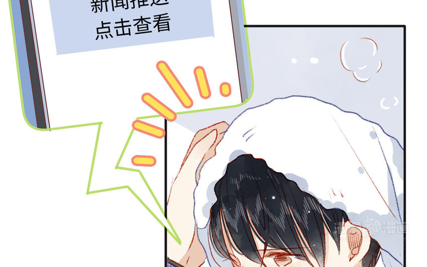 🍻放牛王子與實習公主 40 第39话  牵手 第32页