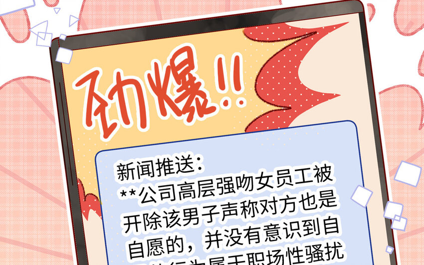 🍻放牛王子與實習公主 40 第39话  牵手 第35页