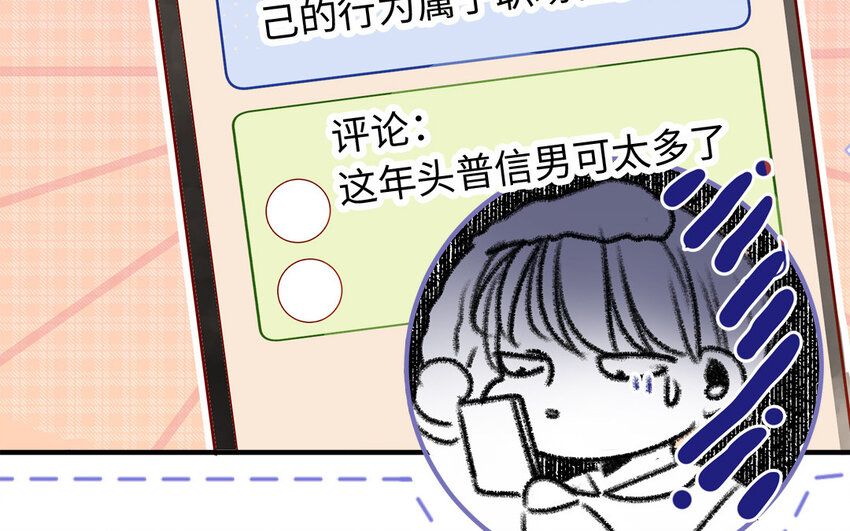 🍻放牛王子與實習公主 40 第39话  牵手 第36页