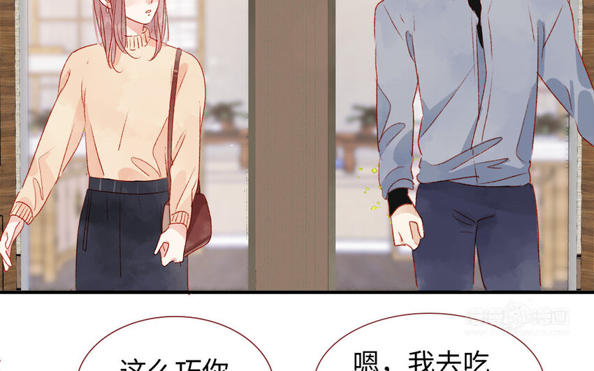 🍻放牛王子與實習公主 40 第39话  牵手 第42页