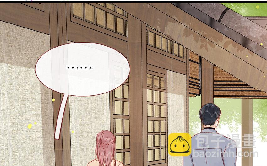 🍻放牛王子與實習公主 40 第39话  牵手 第45页