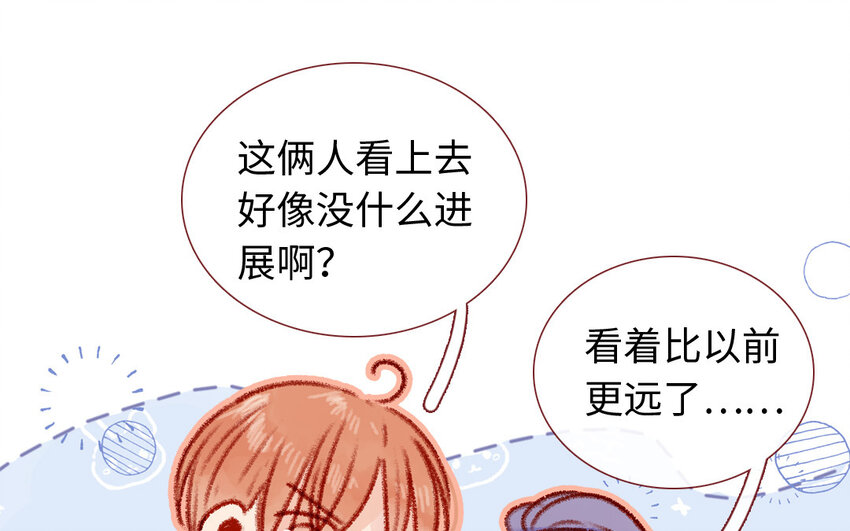 🍻放牛王子與實習公主 40 第39话  牵手 第47页