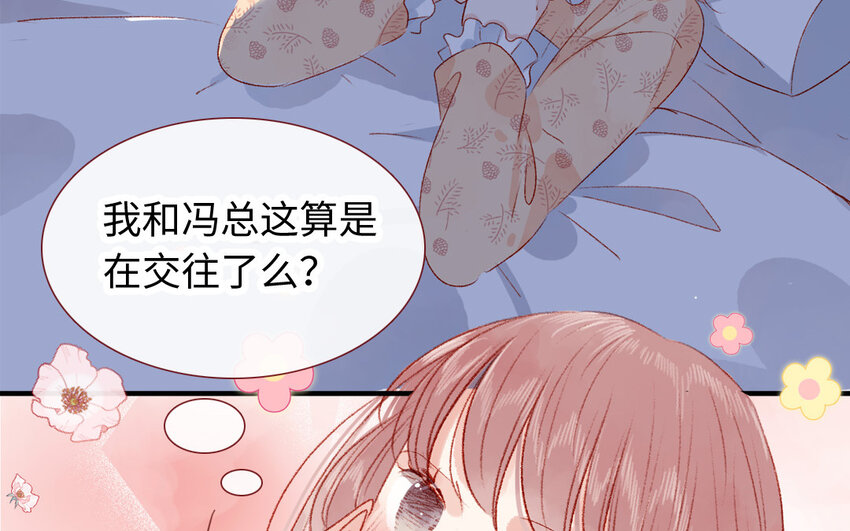 🍻放牛王子與實習公主 40 第39话  牵手 第6页