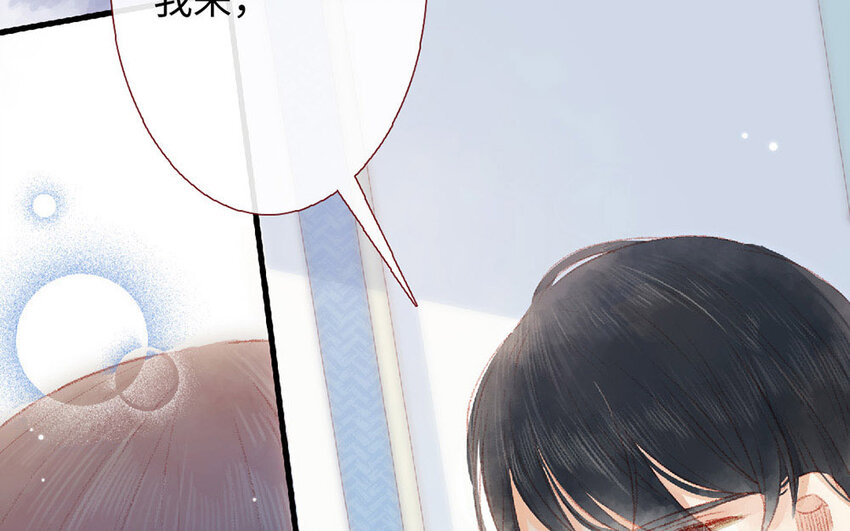 🍻放牛王子與實習公主 5 第4话  他真温柔 第11页