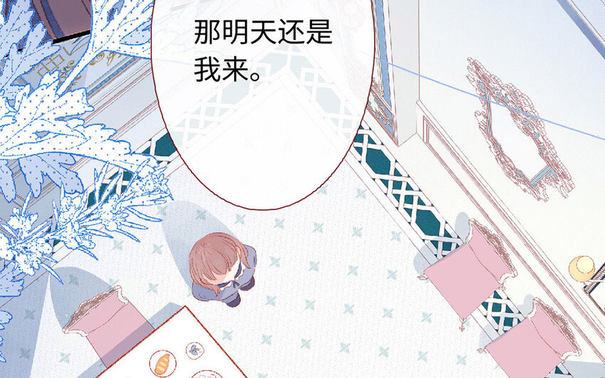 🍻放牛王子與實習公主 5 第4话  他真温柔 第14页