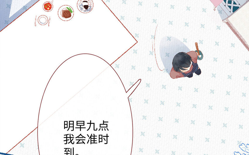 🍻放牛王子與實習公主 5 第4话  他真温柔 第15页