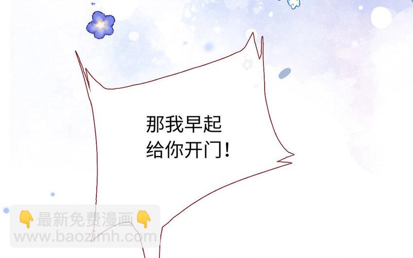 🍻放牛王子與實習公主 5 第4话  他真温柔 第17页
