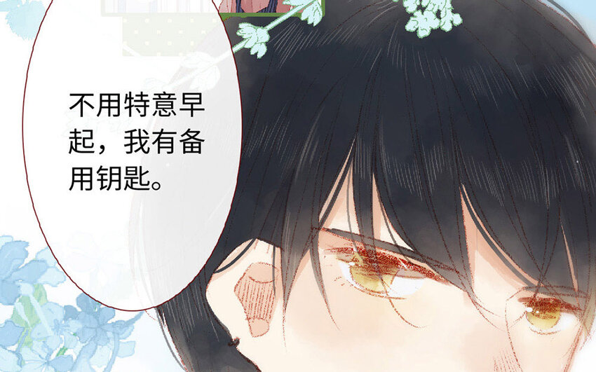 🍻放牛王子與實習公主 5 第4话  他真温柔 第21页