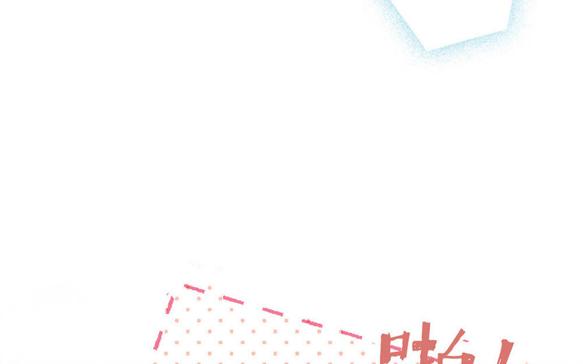 🍻放牛王子與實習公主 5 第4话  他真温柔 第26页
