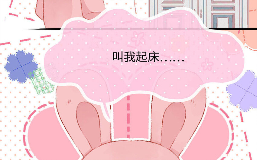 🍻放牛王子與實習公主 5 第4话  他真温柔 第28页