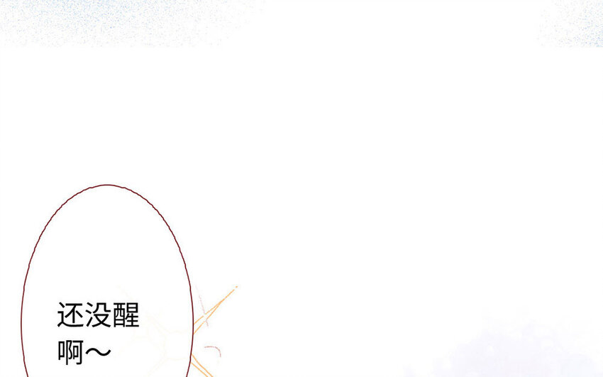🍻放牛王子與實習公主 5 第4话  他真温柔 第36页