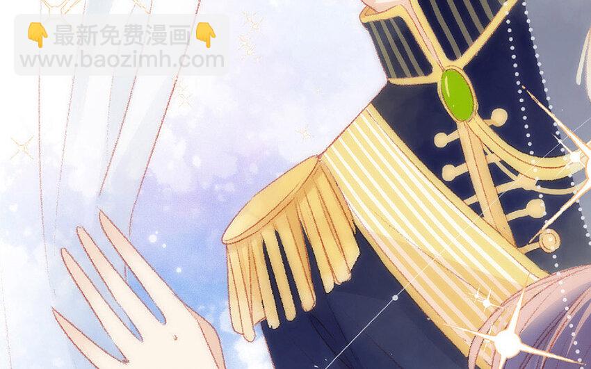 🍻放牛王子與實習公主 5 第4话  他真温柔 第38页