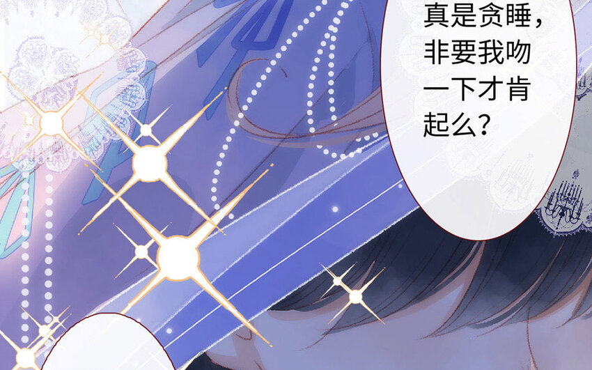 🍻放牛王子與實習公主 5 第4话  他真温柔 第40页