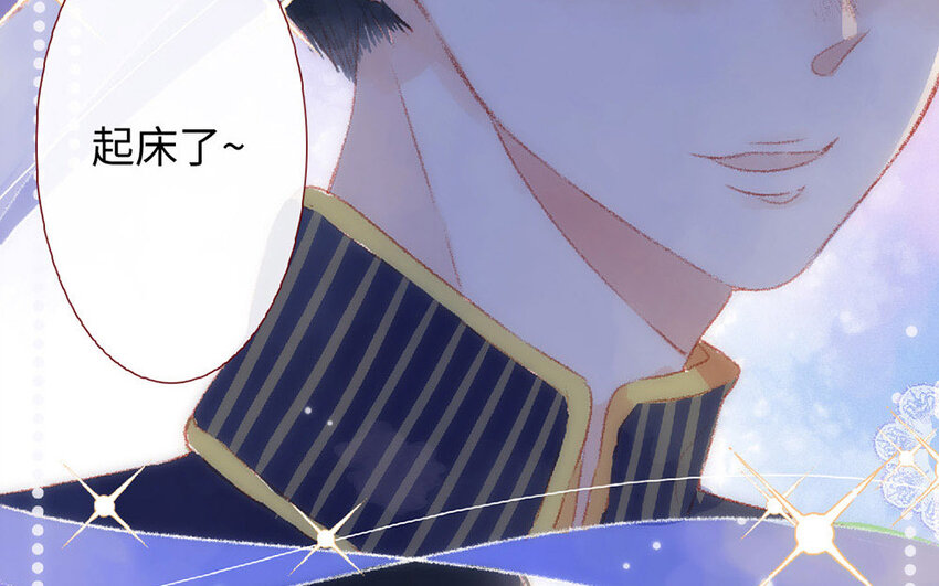 🍻放牛王子與實習公主 5 第4话  他真温柔 第41页
