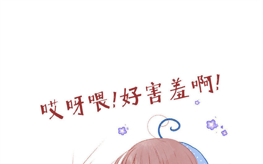 🍻放牛王子與實習公主 5 第4话  他真温柔 第47页
